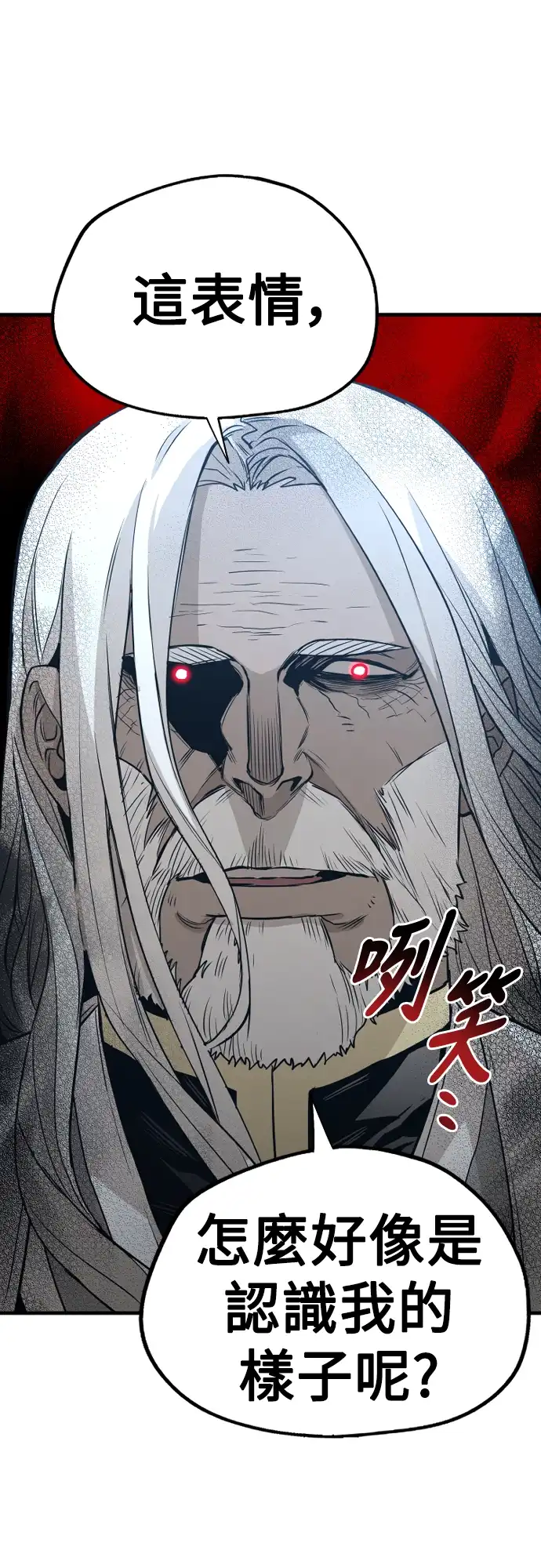 天魔玩家 第3话 第74页
