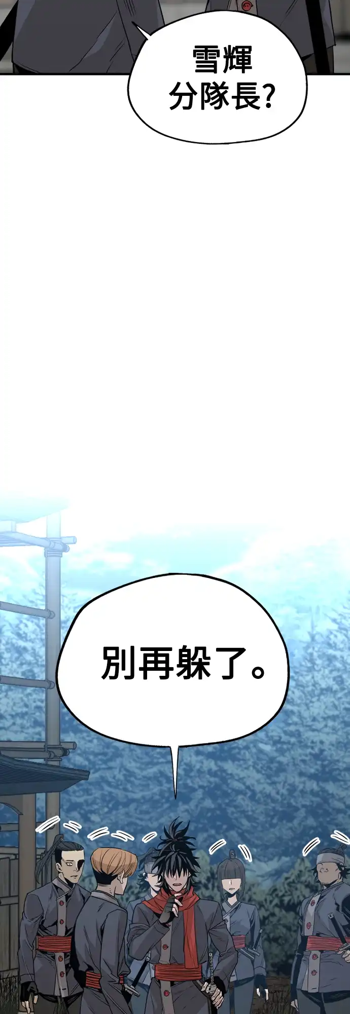 天魔玩家 第3话 第63页