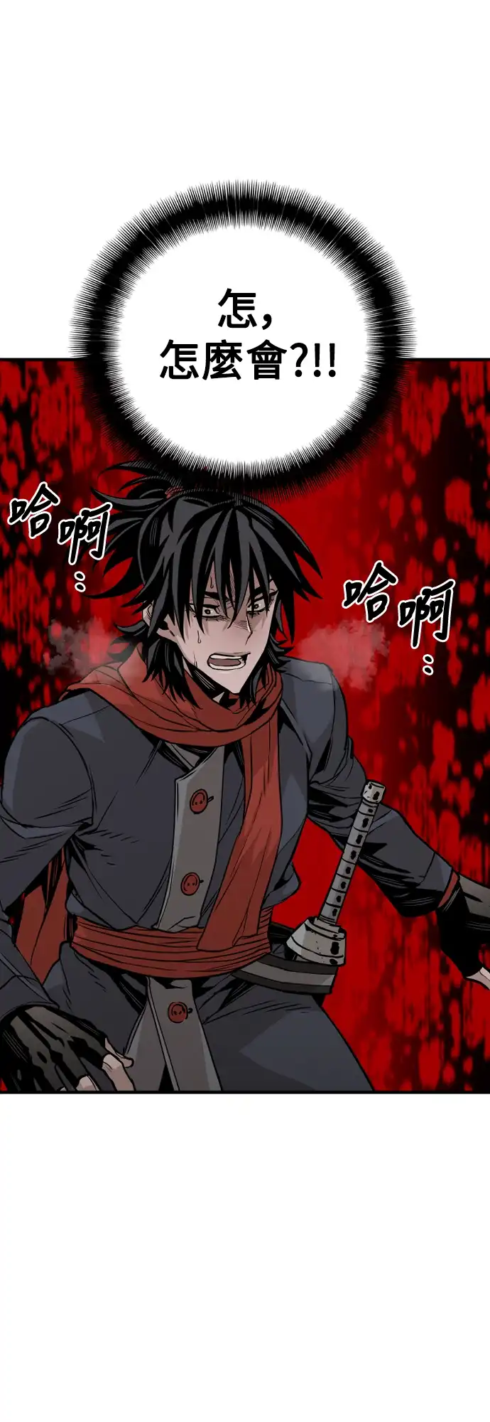 天魔玩家 第3话 第70页