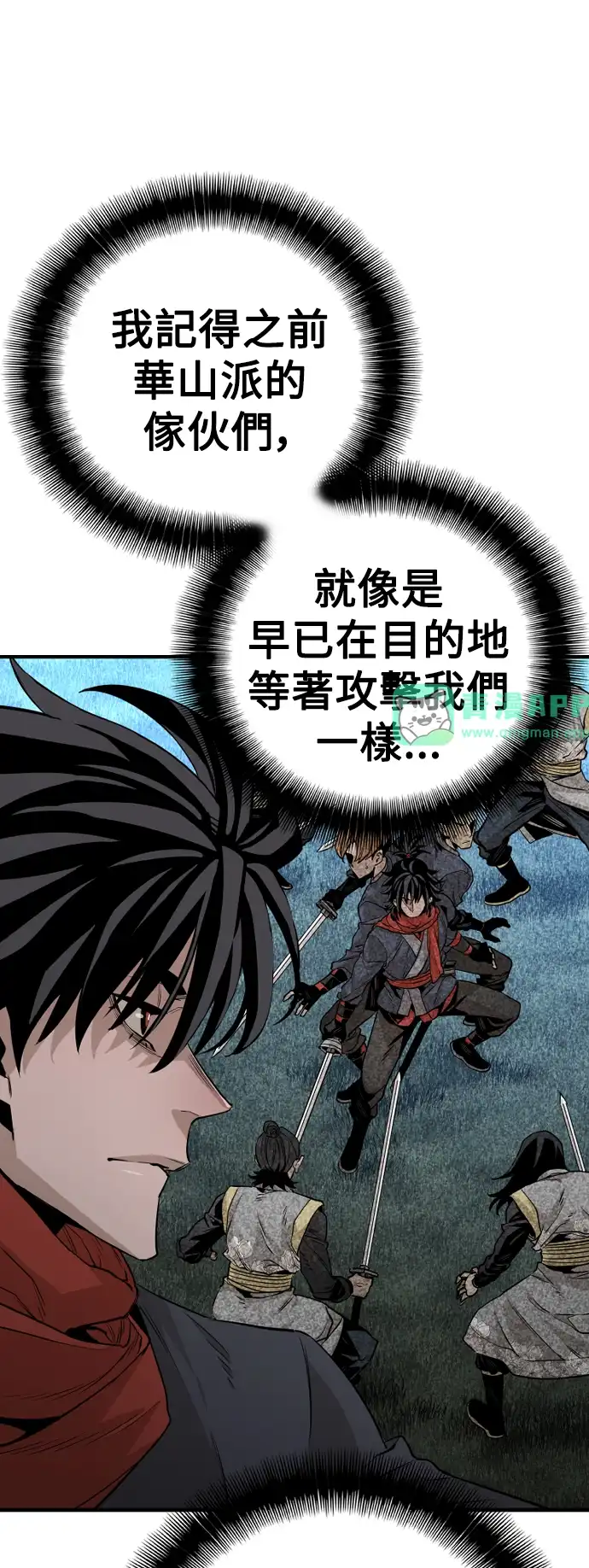 天魔玩家 第3话 第31页