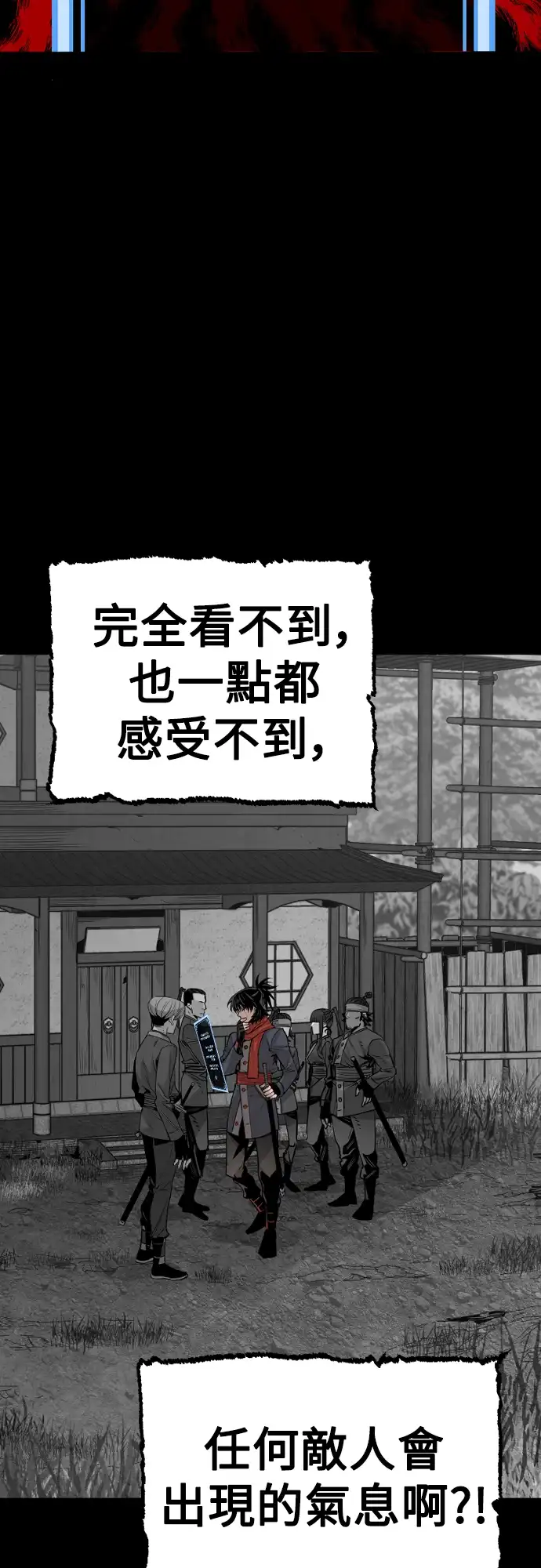 天魔玩家 第3话 第57页