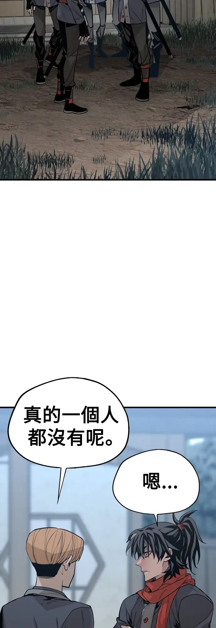 天魔玩家 第3话 第47页