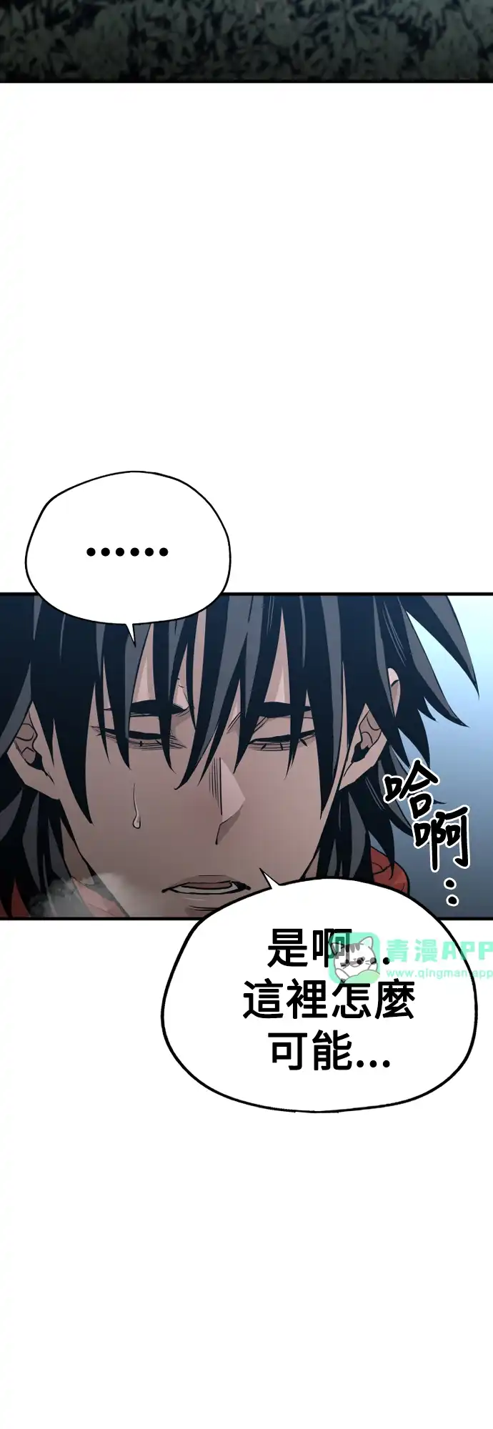 天魔玩家 第3话 第66页