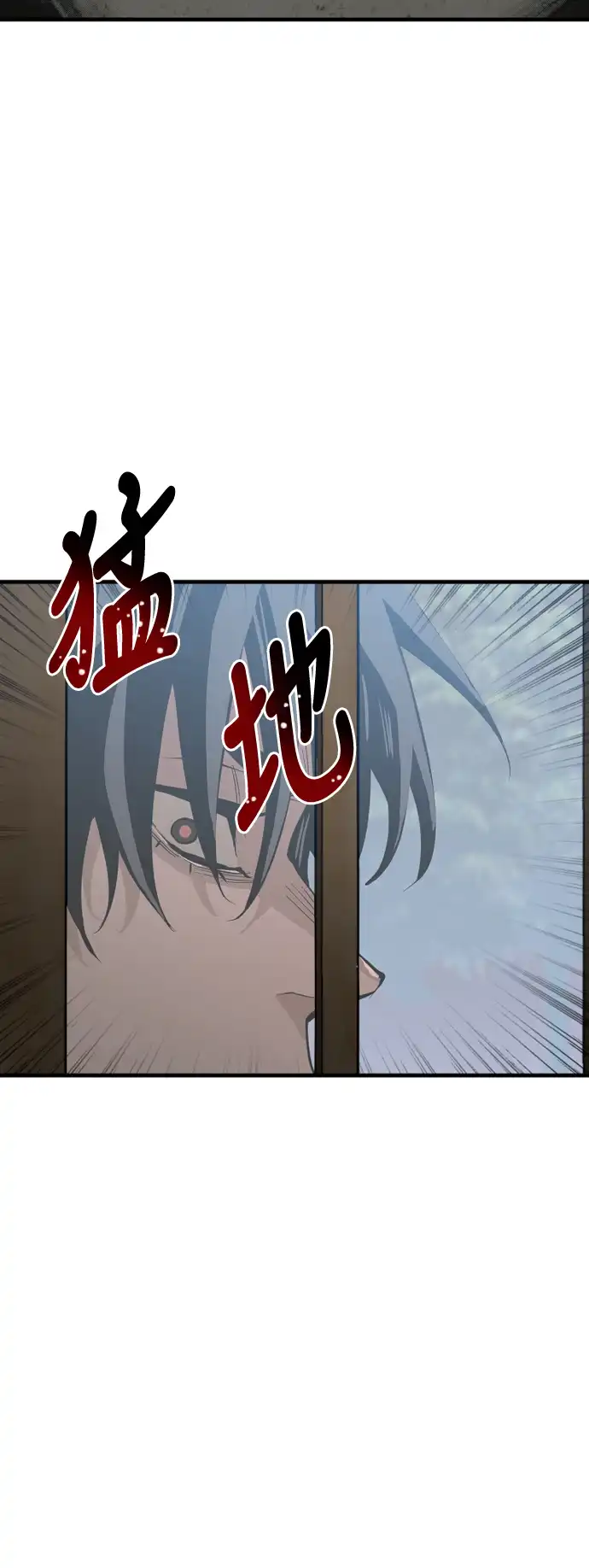 天魔玩家 第3话 第45页