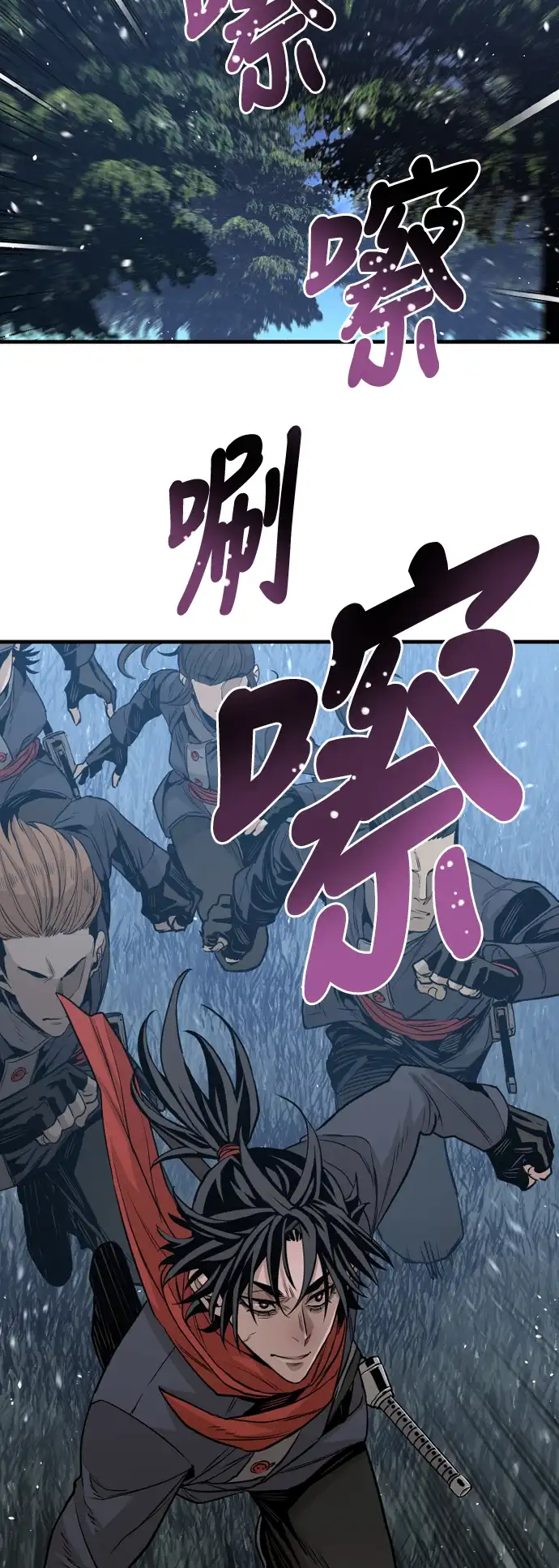 天魔玩家 第3话 第24页