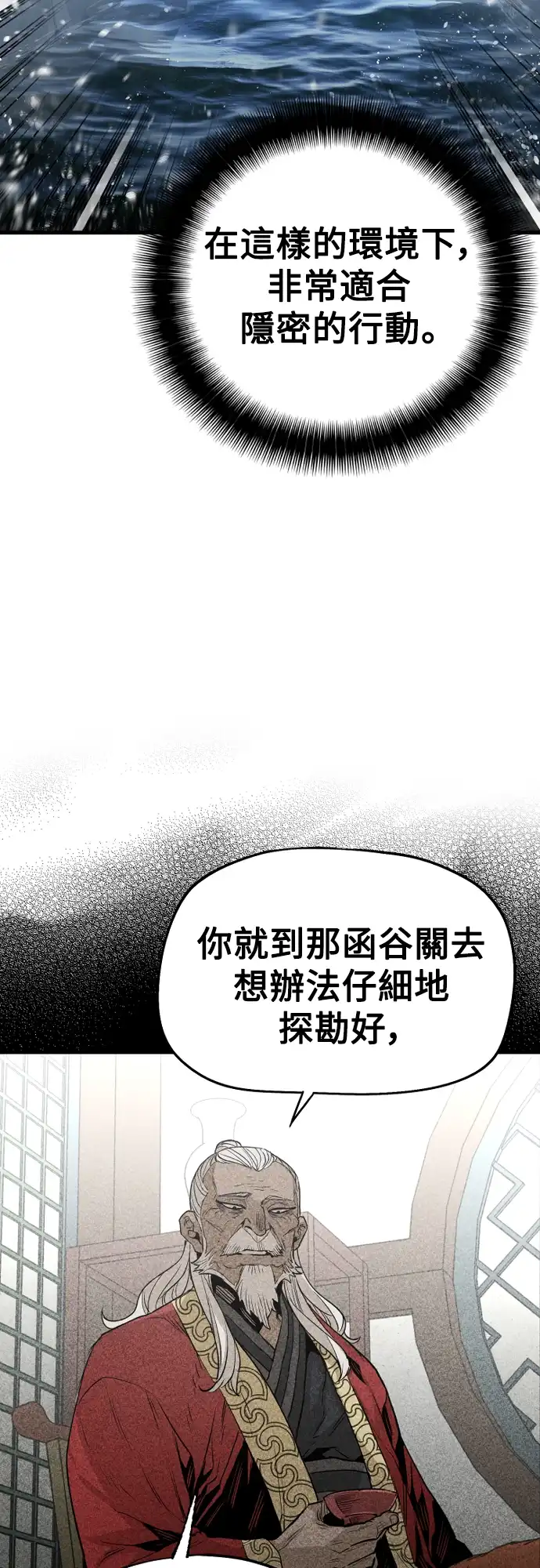 天魔玩家 第3话 第5页