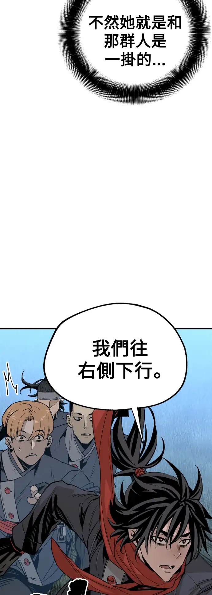 天魔玩家 第3话 第27页