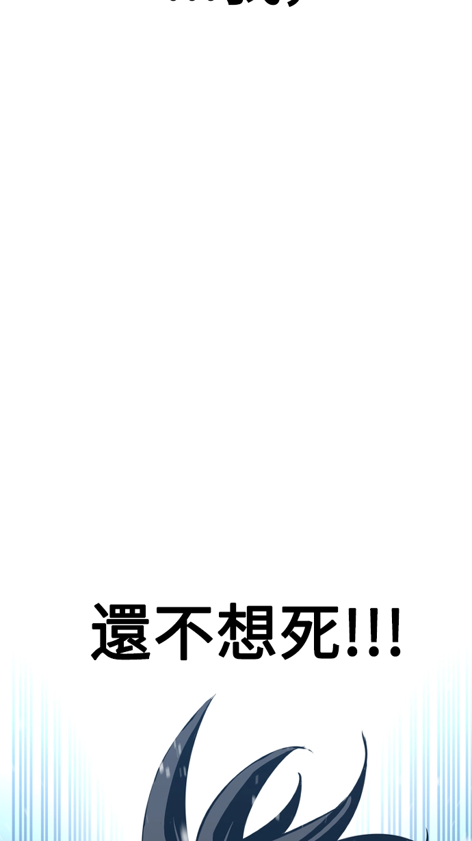 天魔玩家 第3话 第99页