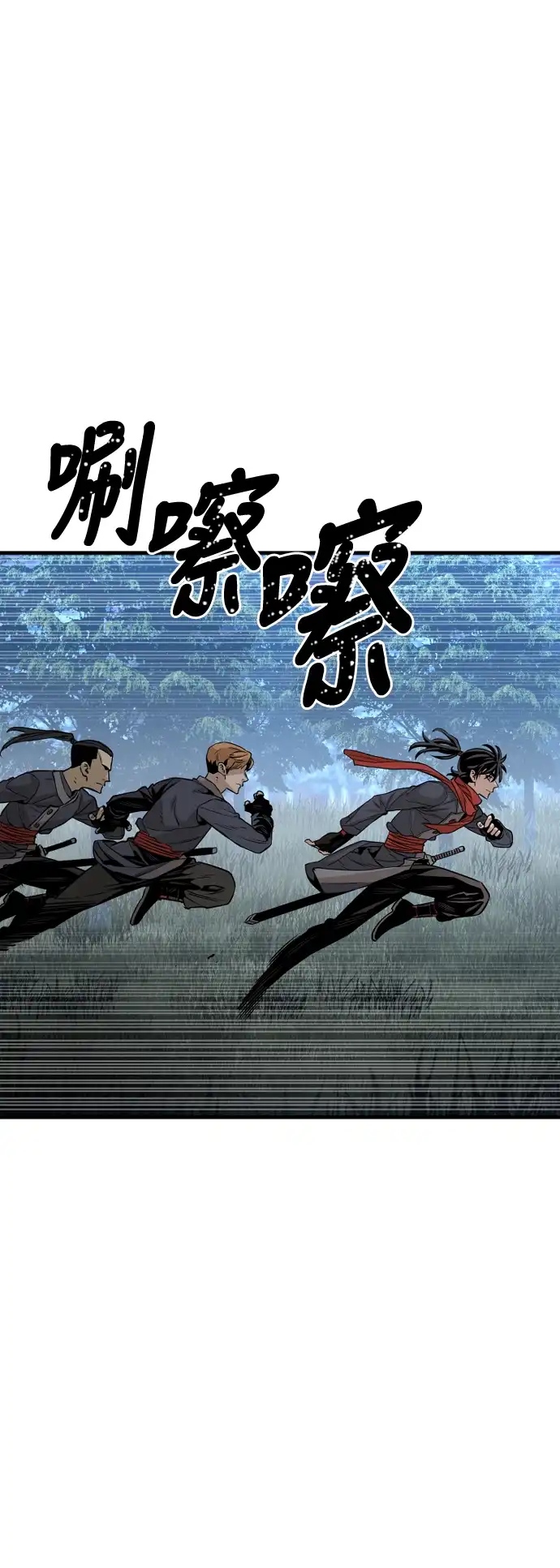 天魔玩家 第3话 第30页