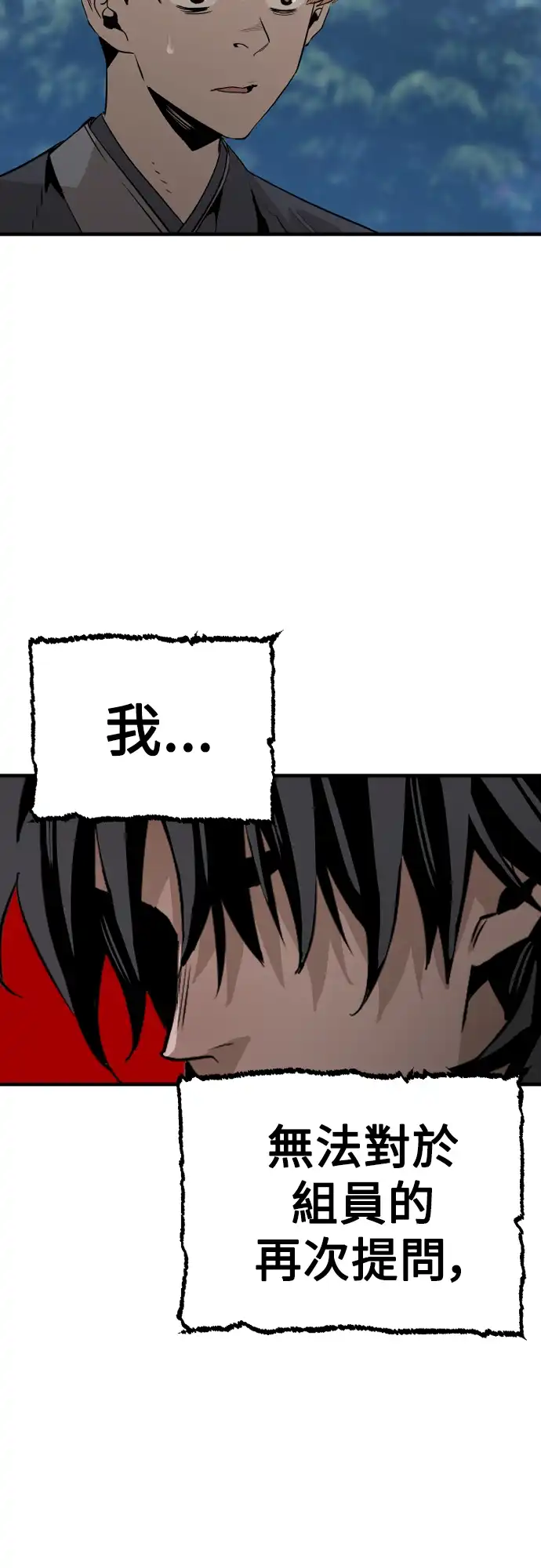 天魔玩家 第3话 第52页