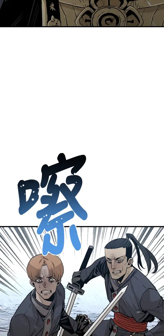 天魔玩家 第3话 第88页