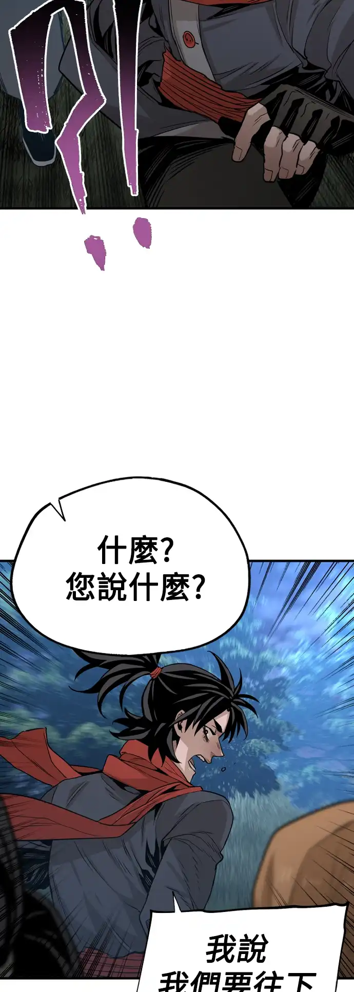 天魔玩家 第3话 第28页