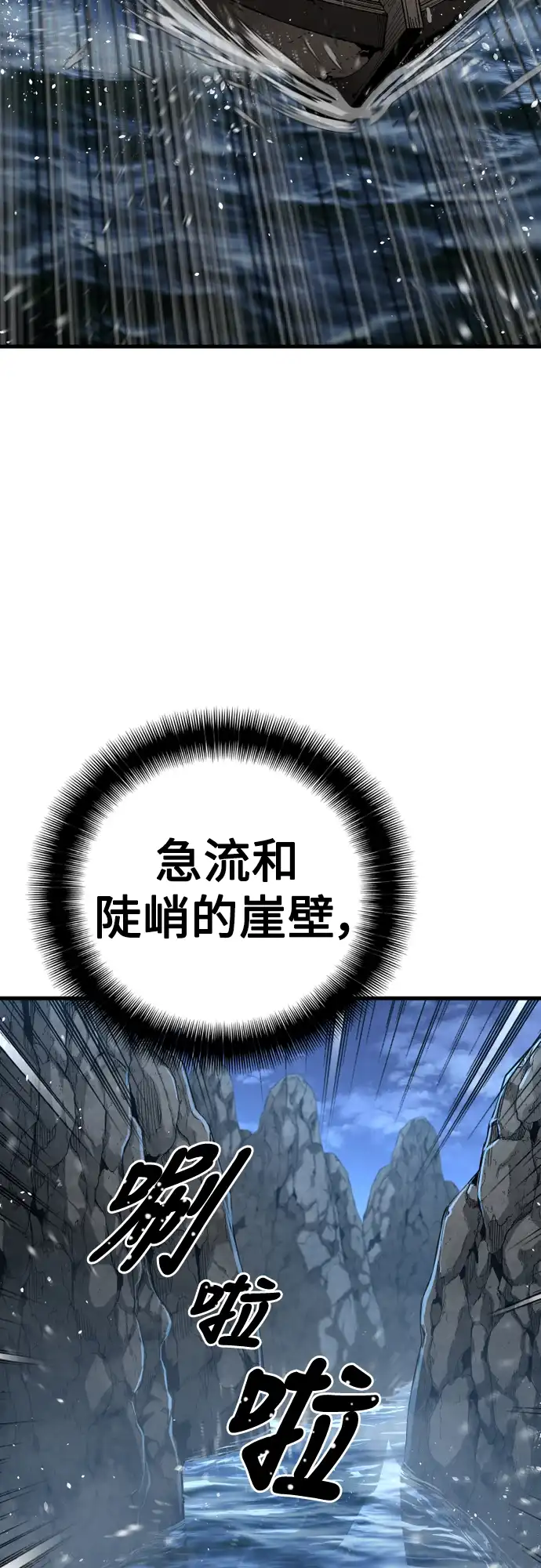 天魔玩家 第3话 第4页