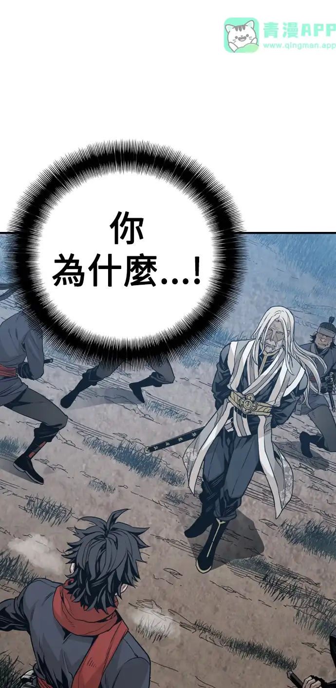 天魔玩家 第3话 第76页