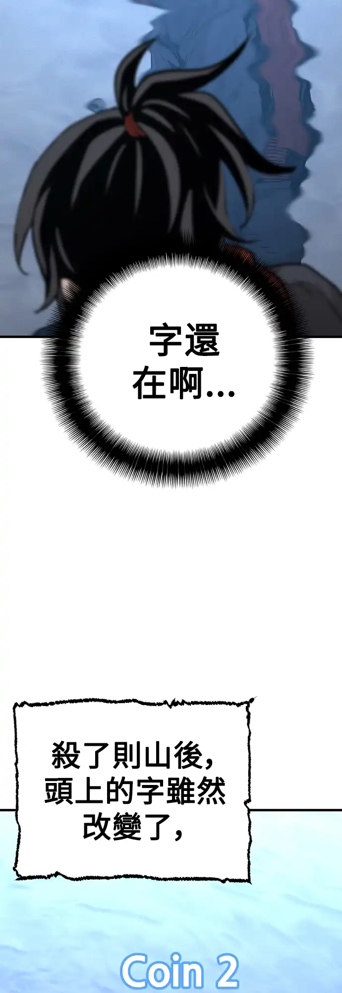 天魔玩家 第3话 第12页