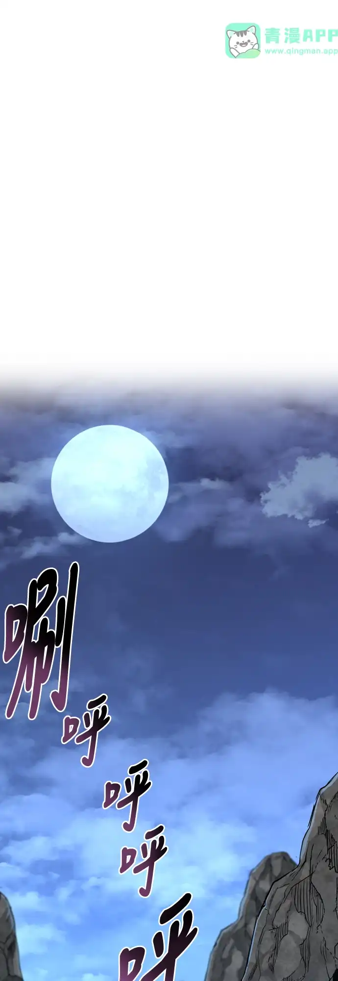 天魔玩家 第3话 第1页