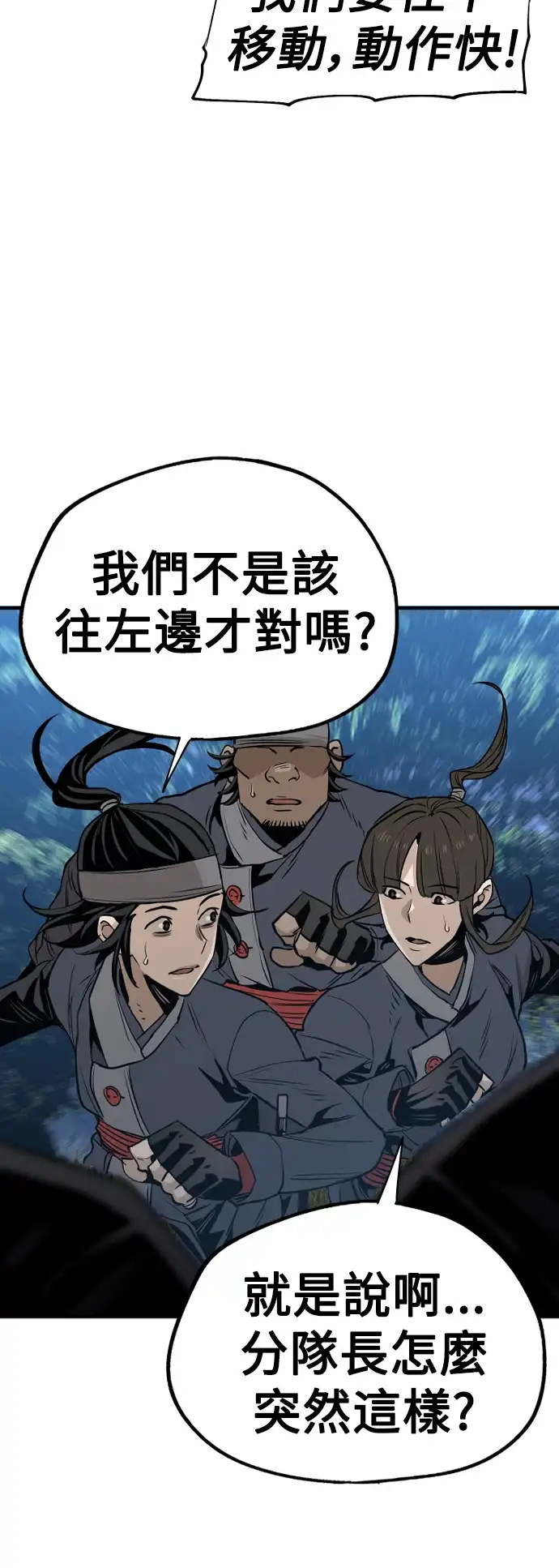 天魔玩家 第3话 第29页