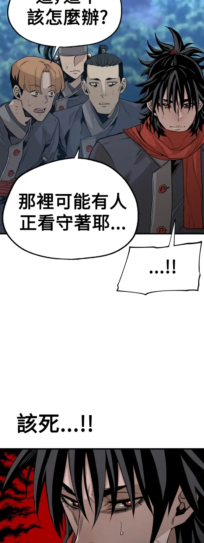 天魔玩家 第3话 第39页
