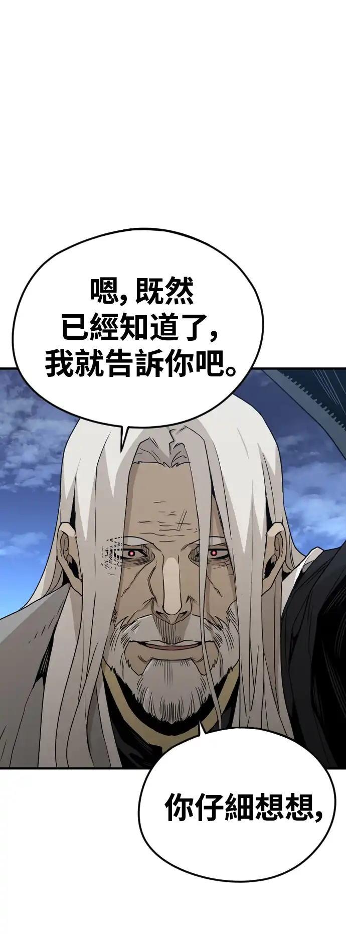 天魔玩家 第4话 第39页