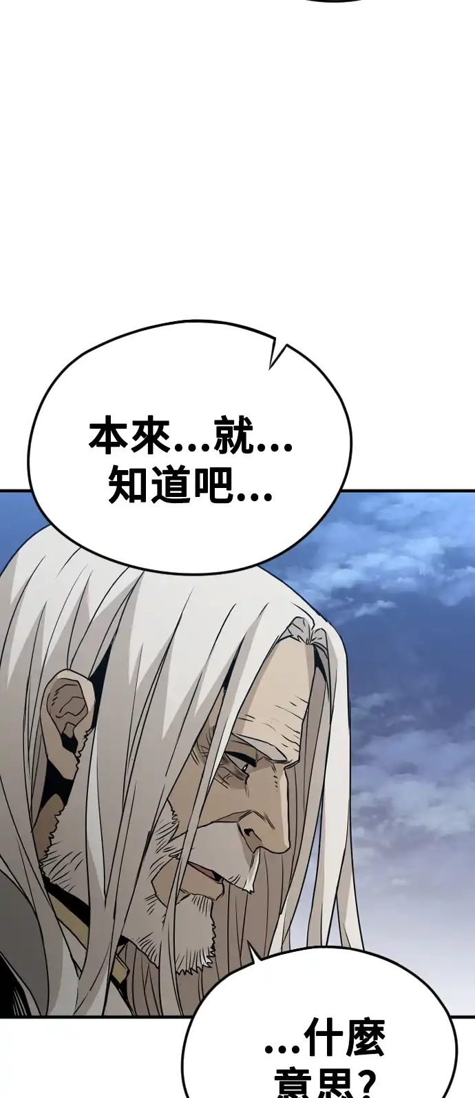天魔玩家 第4话 第29页