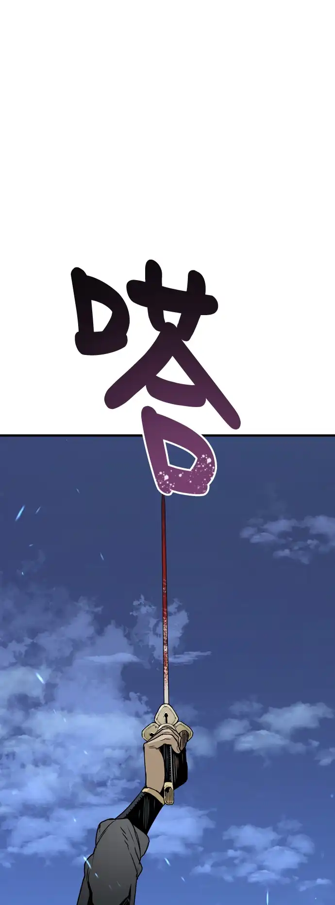 天魔玩家 第4话 第47页