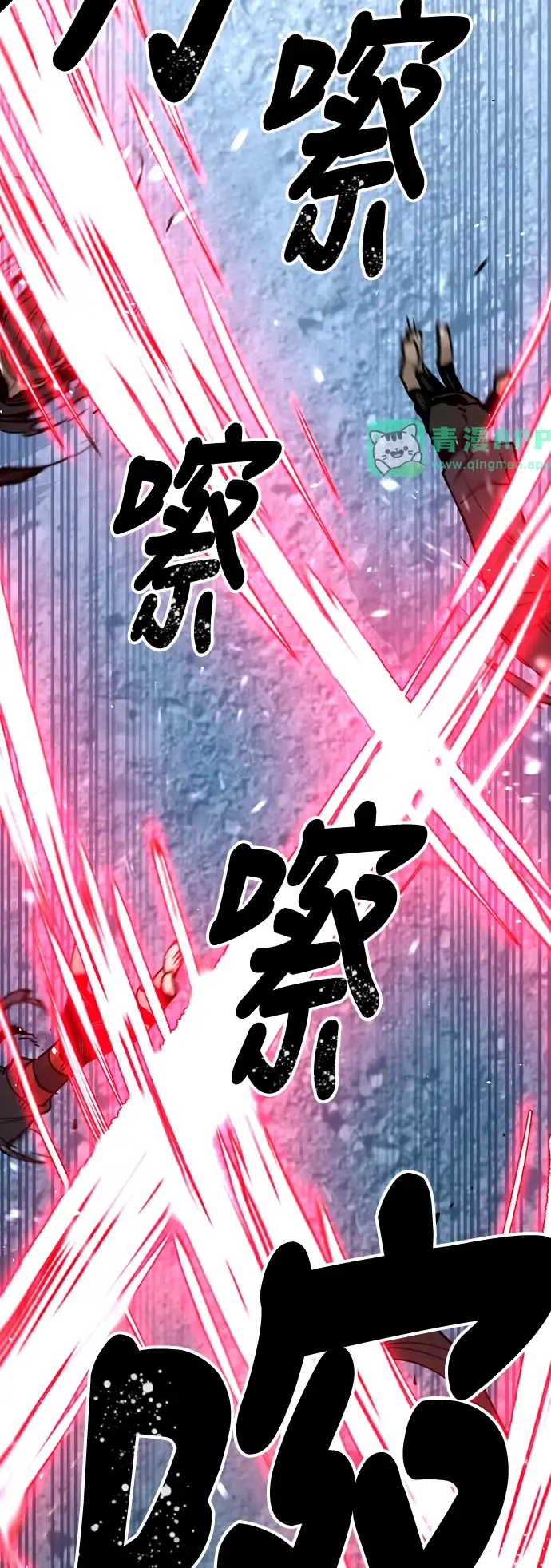 天魔玩家 第4话 第16页
