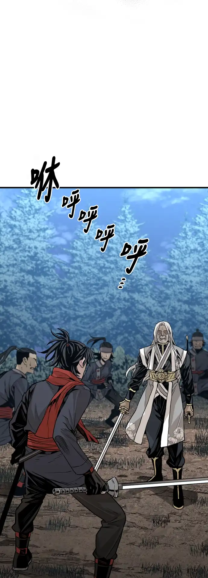天魔玩家 第4话 第5页