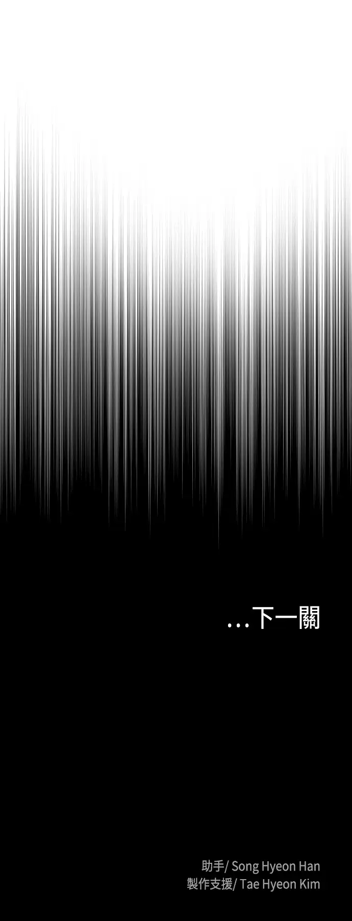 天魔玩家 第4话 第90页
