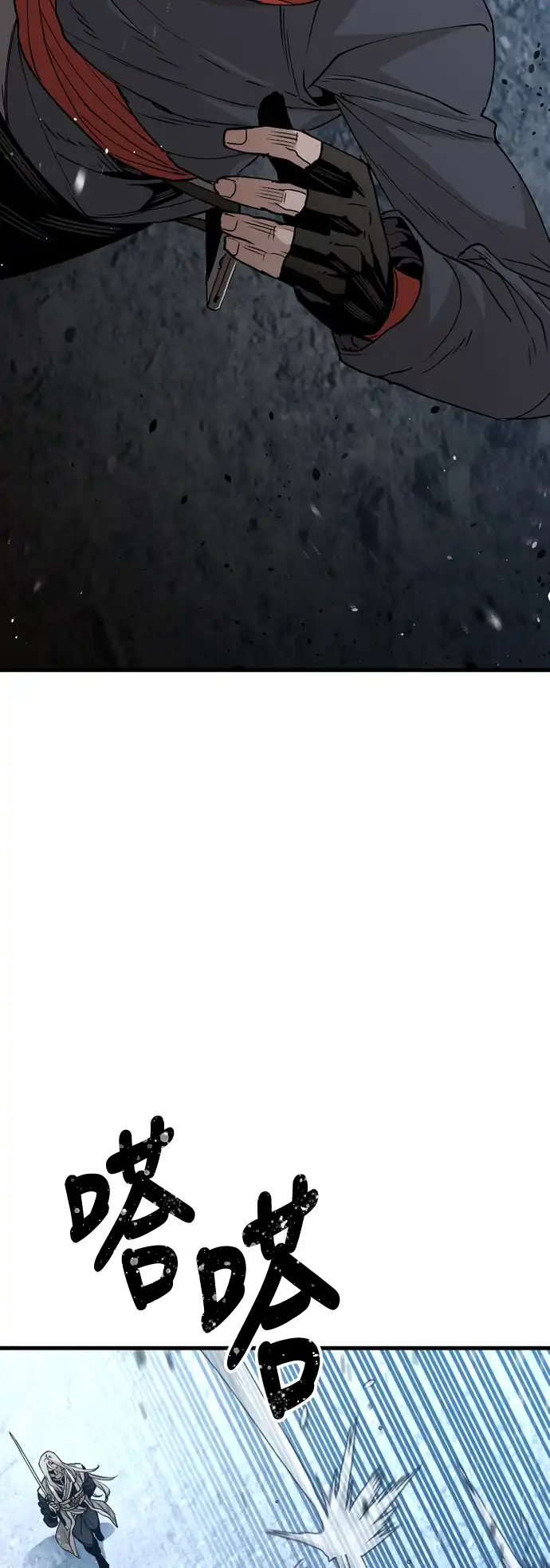 天魔玩家 第4话 第13页