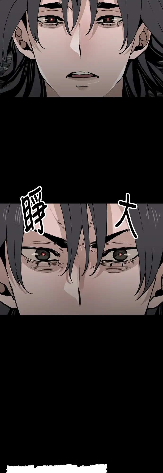 天魔玩家 第4话 第58页