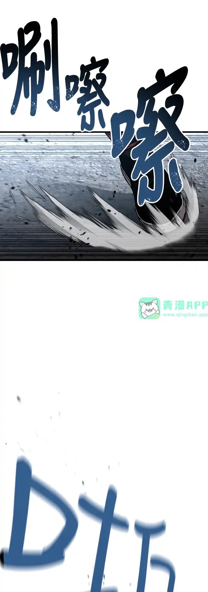 天魔玩家 第4话 第11页