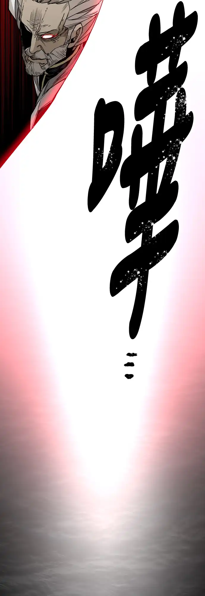 天魔玩家 第4话 第54页