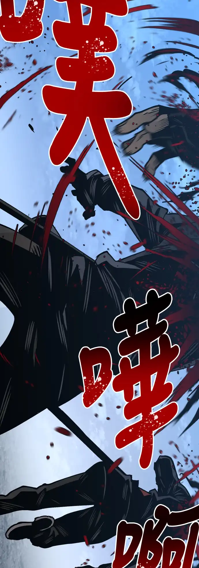 天魔玩家 第4话 第20页