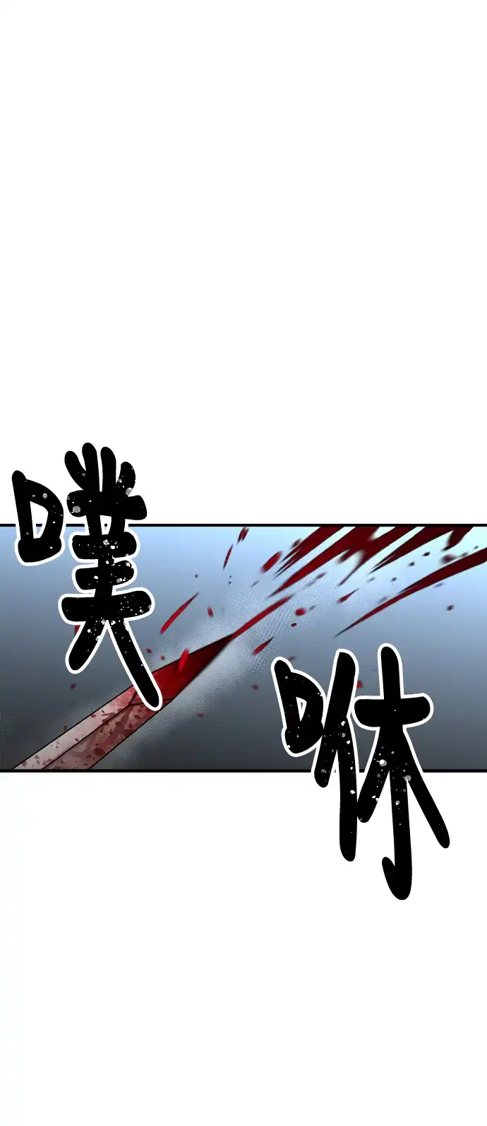 天魔玩家 第4话 第23页