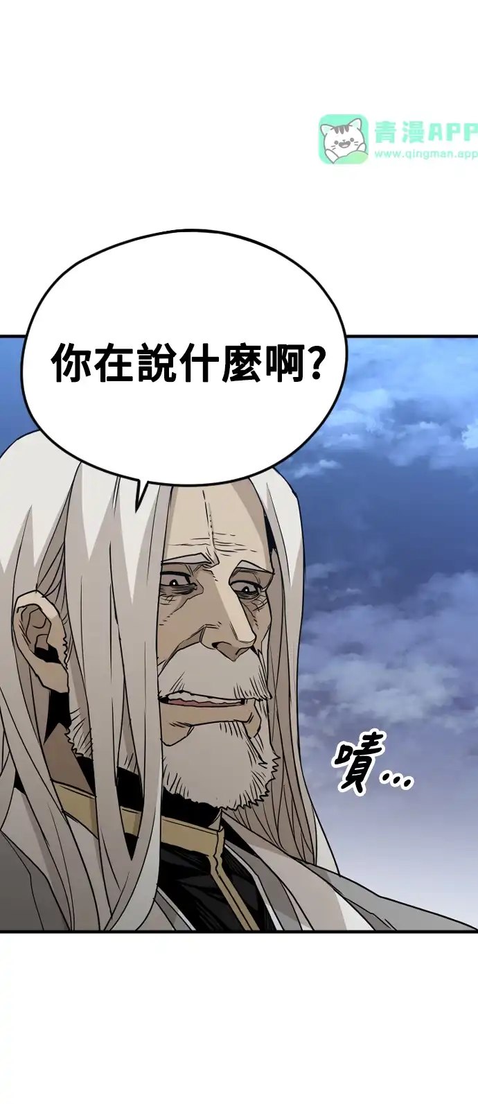 天魔玩家 第4话 第31页