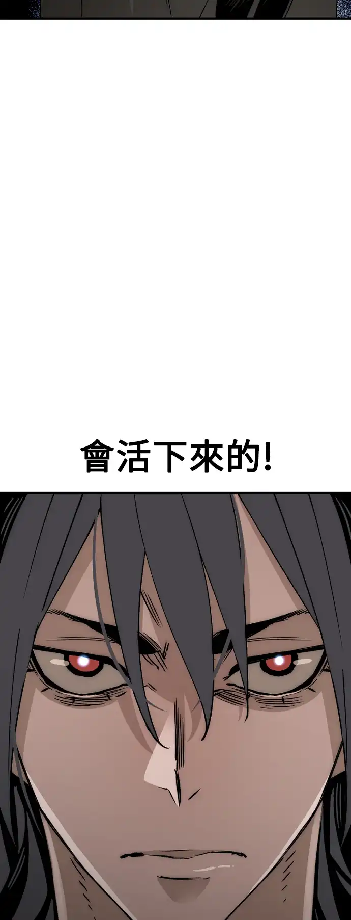 天魔玩家 第4话 第88页