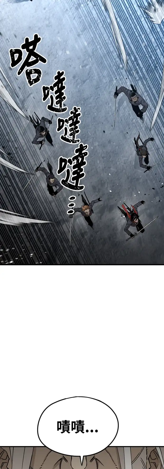 天魔玩家 第4话 第14页