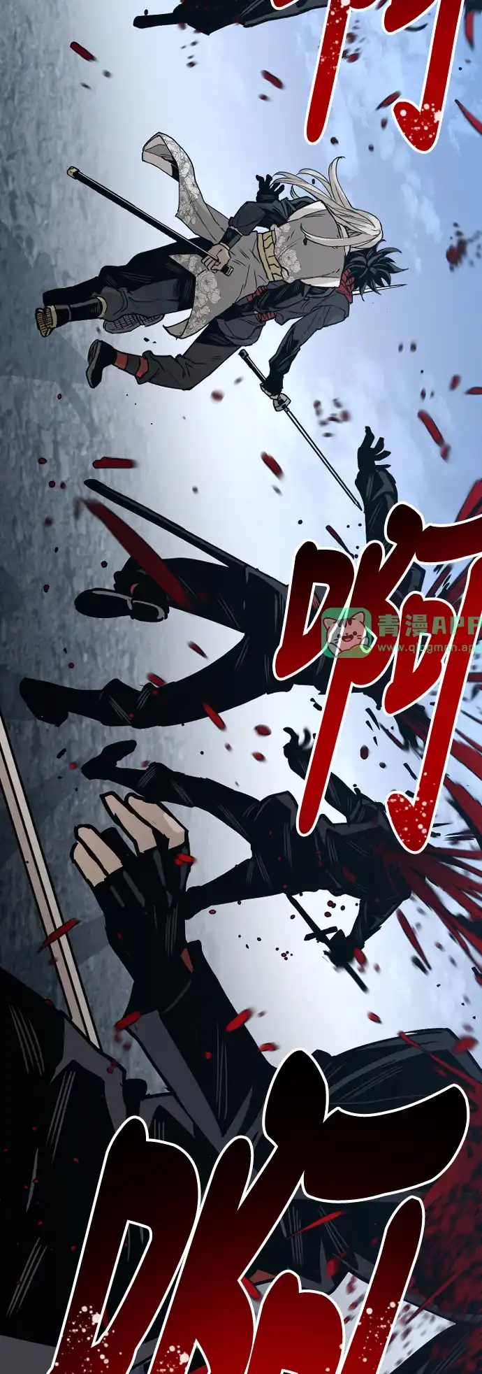天魔玩家 第4话 第21页