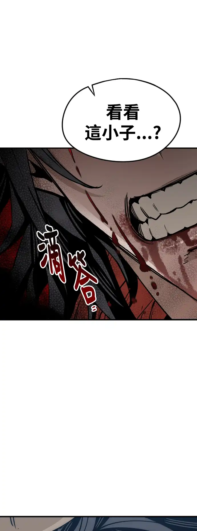 天魔玩家 第4话 第43页