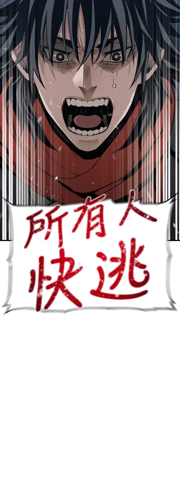 天魔玩家 第4话 第7页