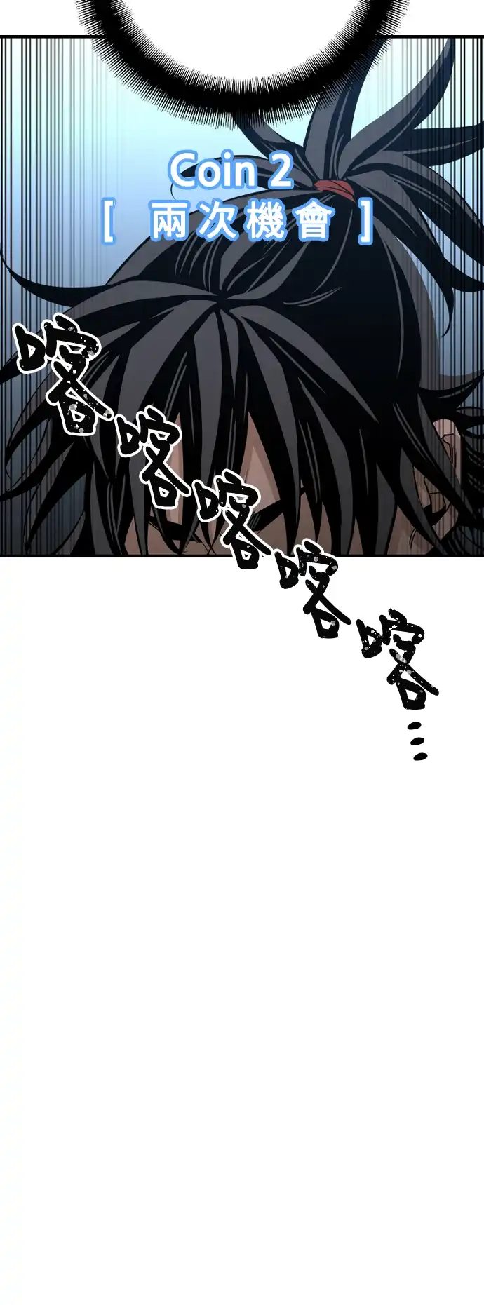 天魔玩家 第4话 第52页