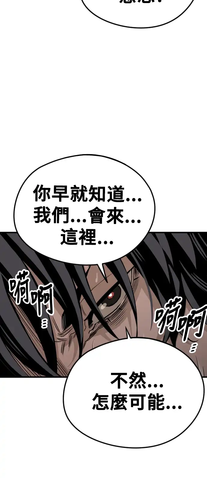 天魔玩家 第4话 第30页