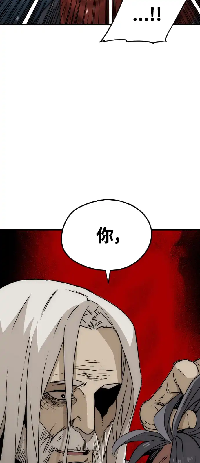 天魔玩家 第4话 第33页