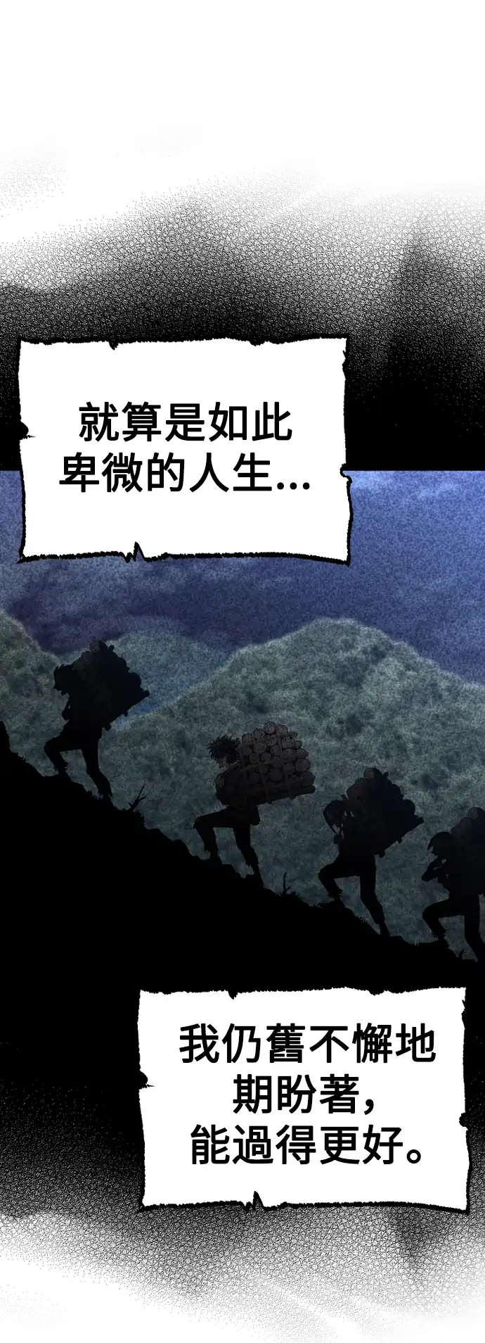 天魔玩家 第4话 第4页