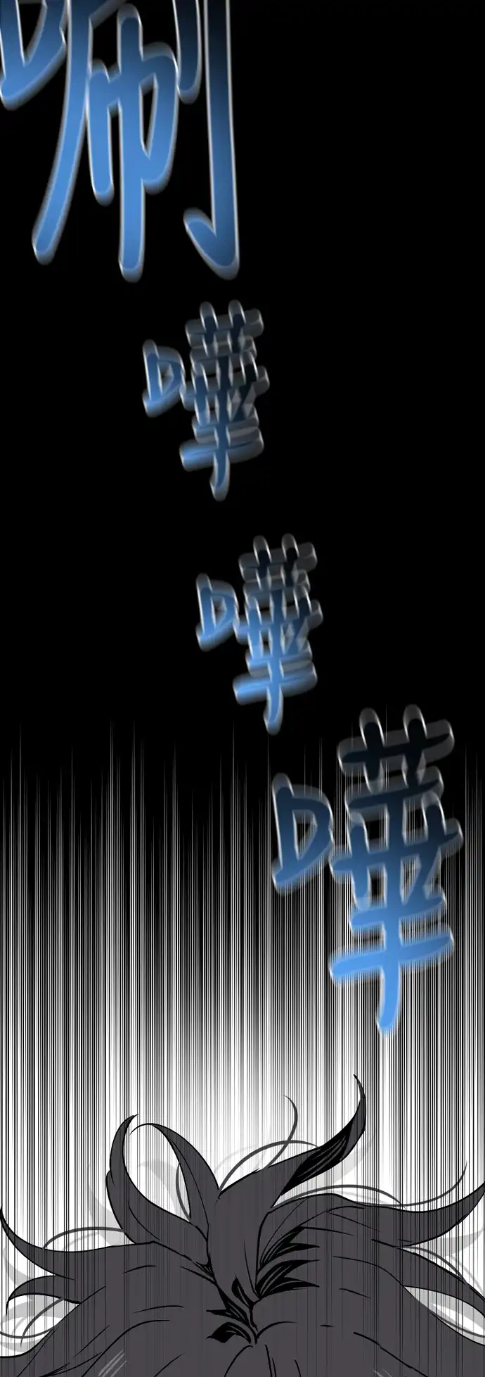 天魔玩家 第4话 第72页
