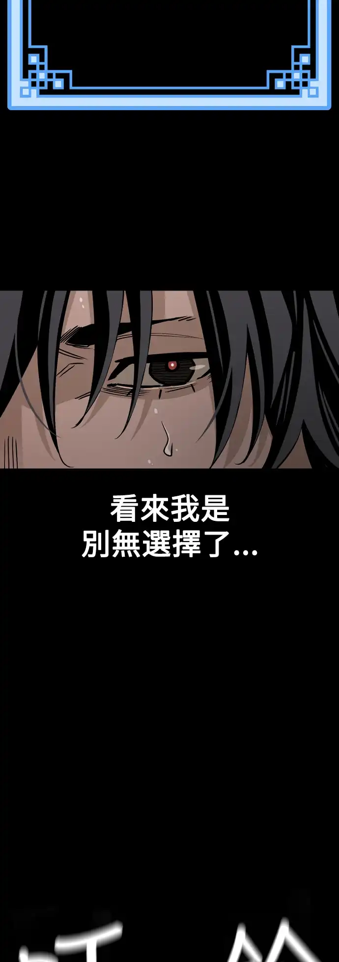 天魔玩家 第4话 第70页