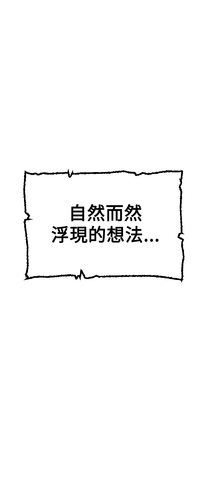 天魔玩家 第4话 第37页