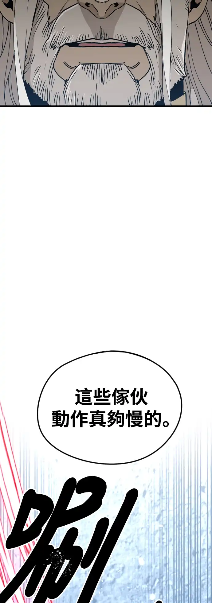 天魔玩家 第4话 第15页