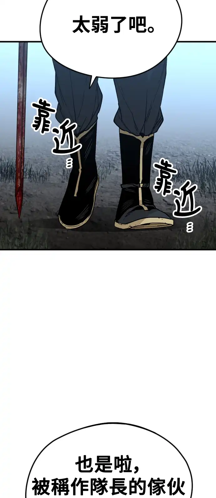 天魔玩家 第4话 第25页