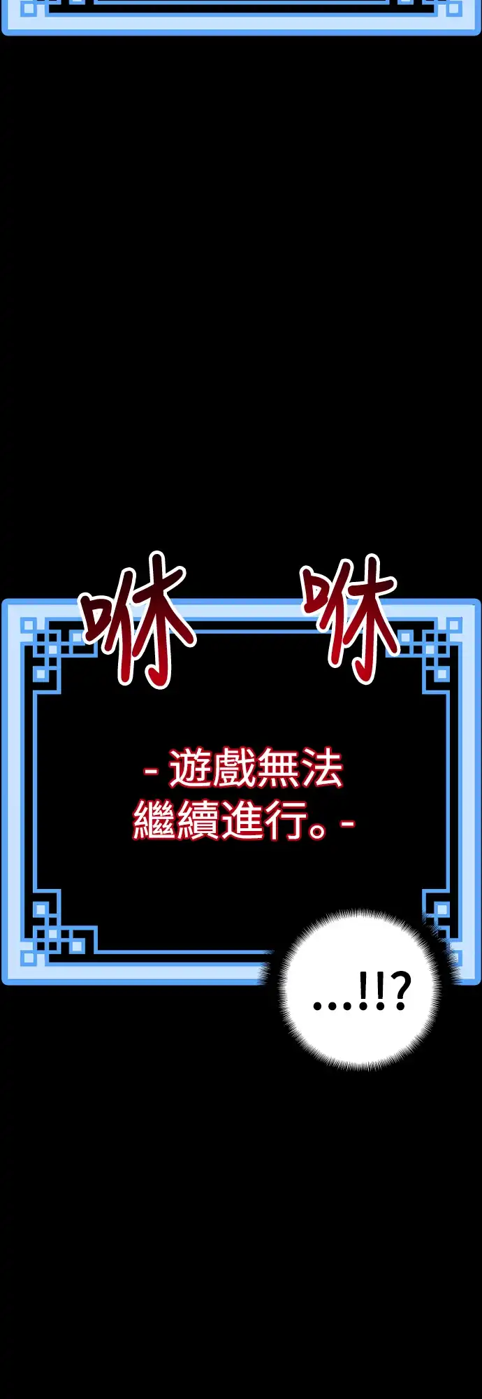 天魔玩家 第4话 第63页